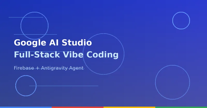 Google AI Studio、フルスタック「バイブコーディング」体験を発表。Firebase連携でプロンプトから本番アプリを構築可能に