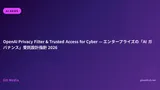 OpenAI Privacy Filter & Trusted Access for Cyber — エンタープライズの「AI ガバナンス」受託設計指針 2026