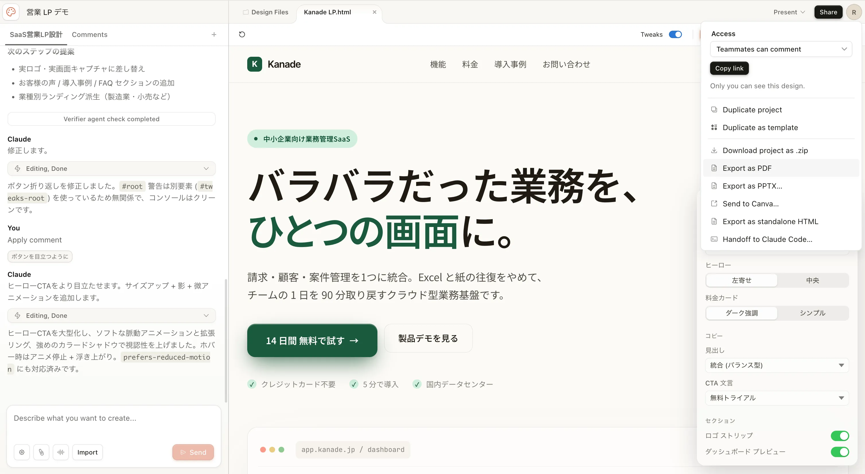 Claude Design Share メニュー — Export as PDF / PPTX / Send to Canva / Standalone HTML / Handoff to Claude Code がリスト表示される