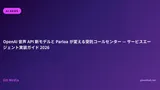 OpenAI 音声 API 新モデルと Parloa が変える受託コールセンター — サービスエージェント実装ガイド 2026