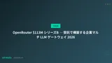 OpenRouter $113M シリーズB ─ 受託で構築する企業マルチ LLM ゲートウェイ 2026