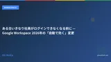 Google Workspace の2段階認証とセキュリティ設定 — 管理者が締め出される前に