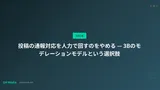 投稿の通報対応を人力で回すのをやめる — 3Bのモデレーションモデルという選択肢