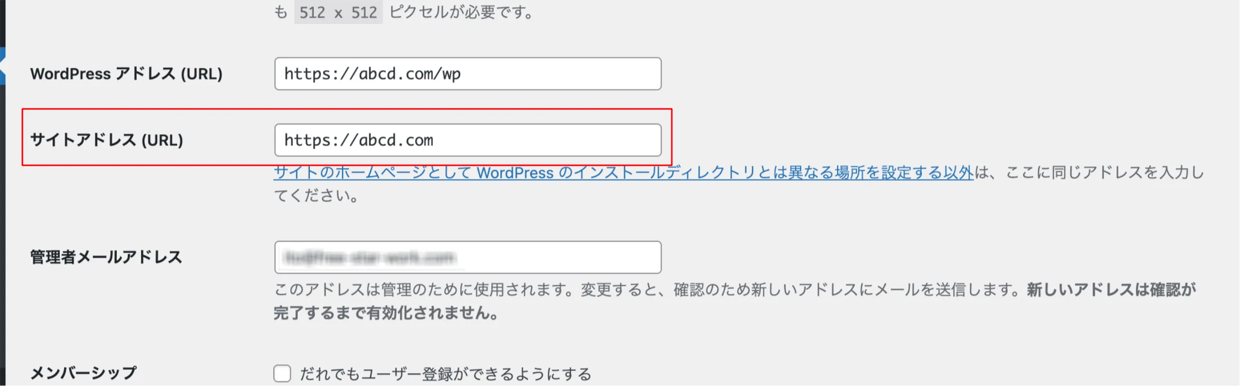 管理画面のURL変更