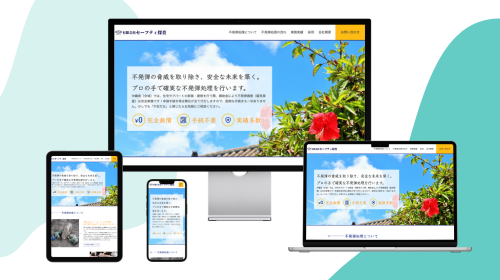 不発弾処理サイト制作